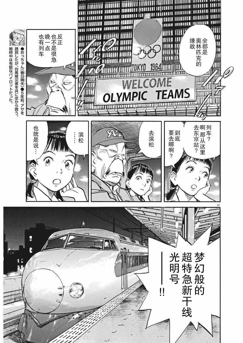 《朝剧》漫画 017集