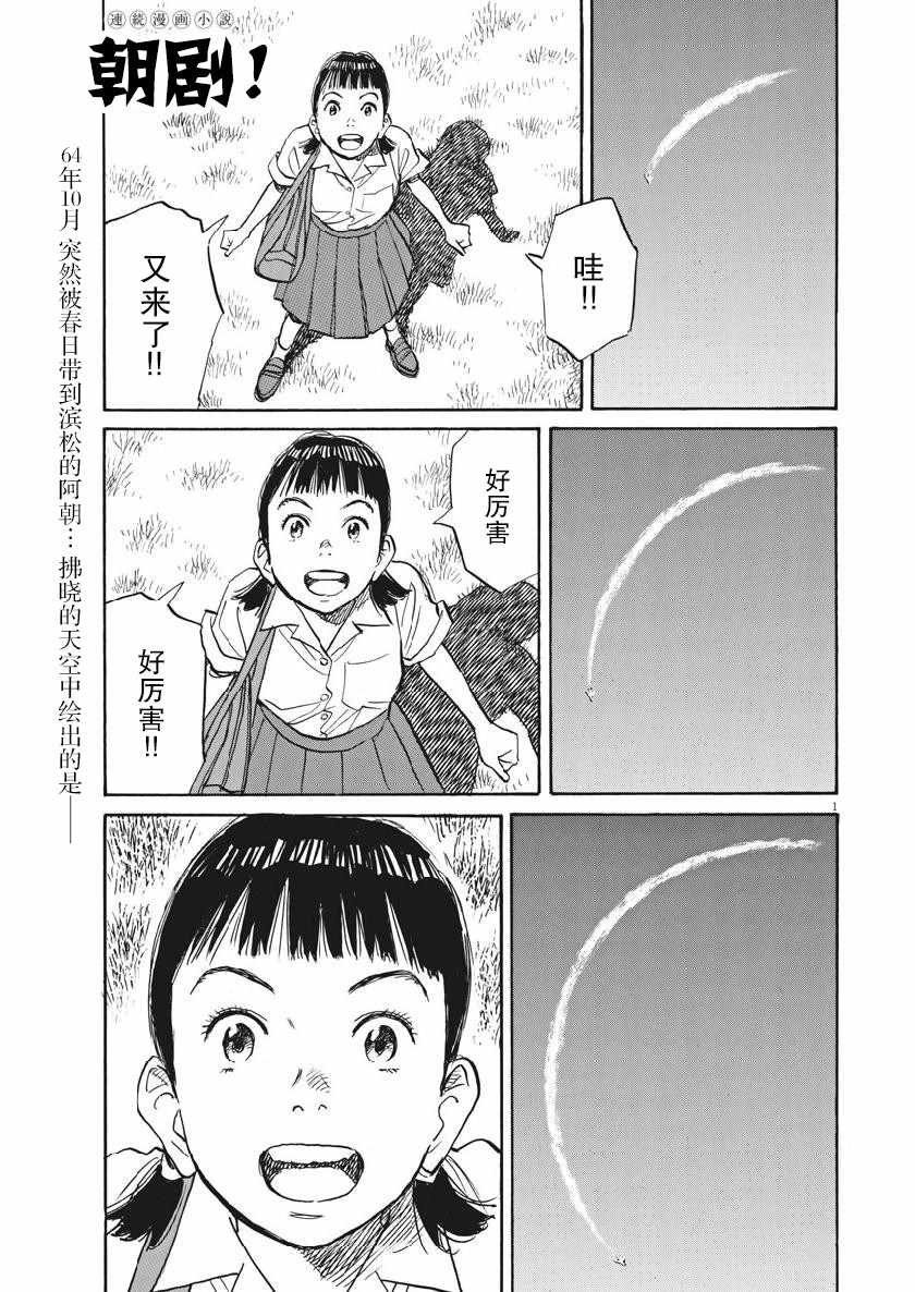 《朝剧》漫画 018集