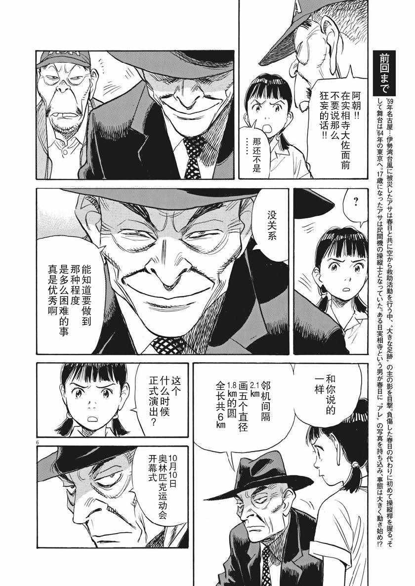 《朝剧》漫画 018集