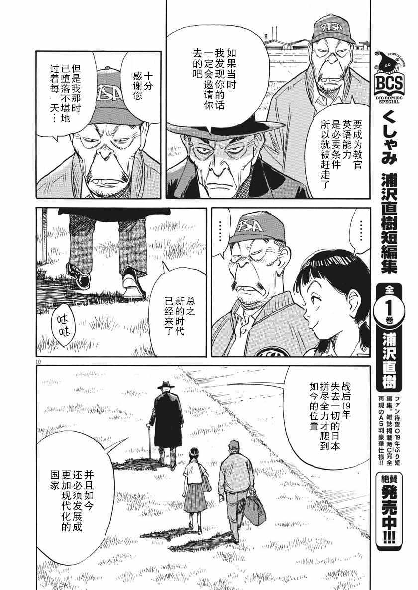 《朝剧》漫画 018集