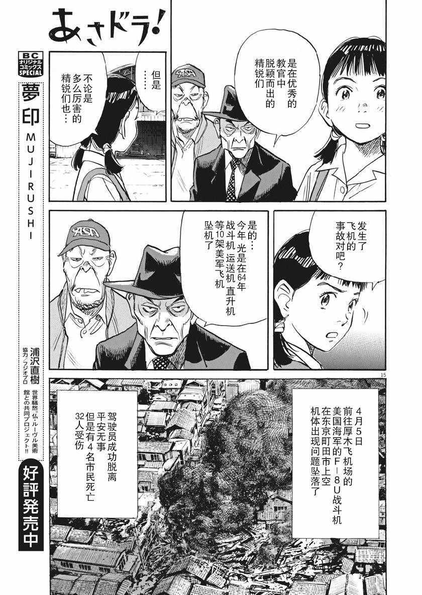 《朝剧》漫画 018集