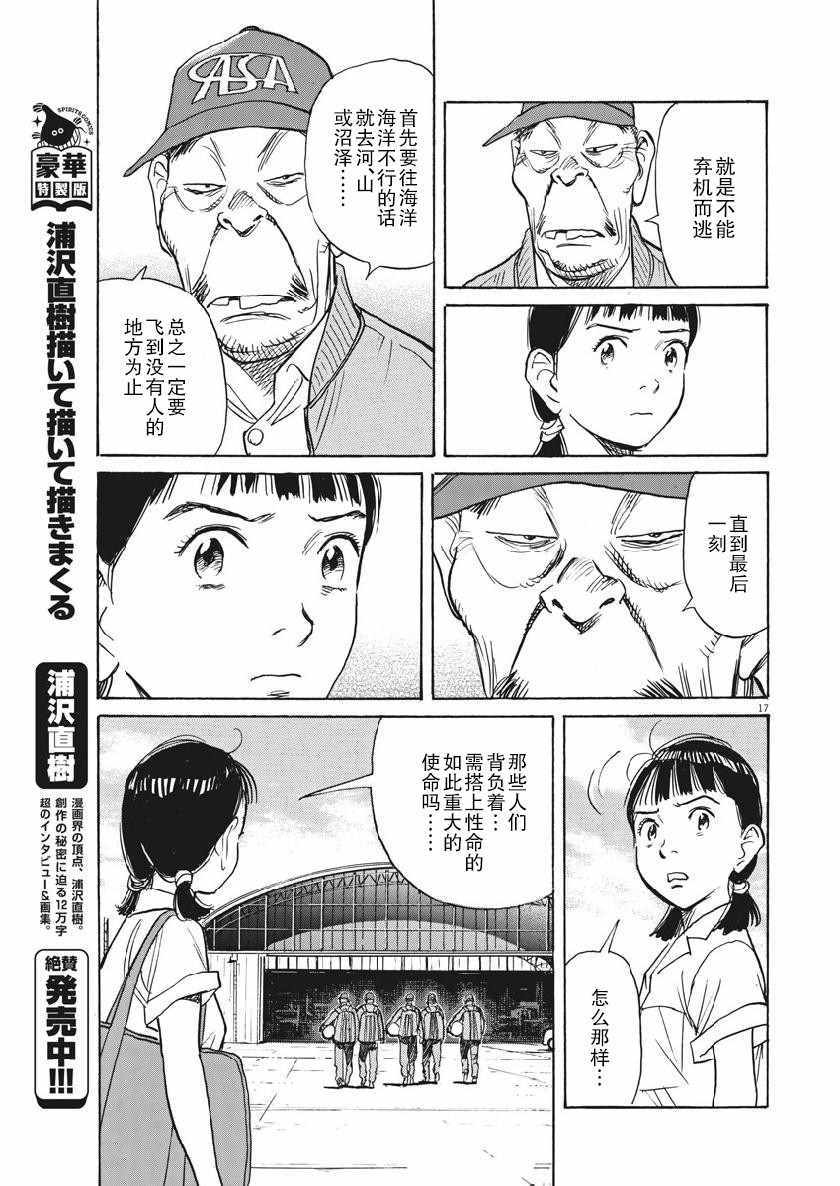 《朝剧》漫画 018集