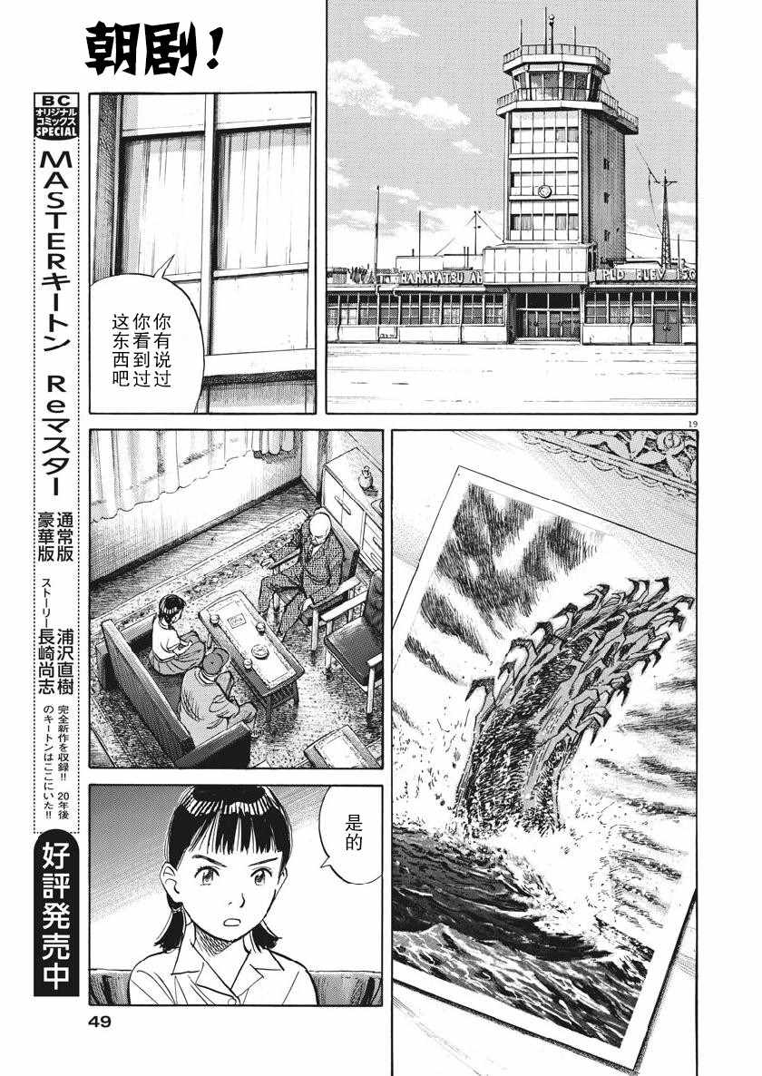 《朝剧》漫画 018集