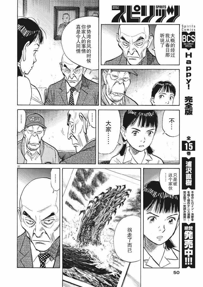 《朝剧》漫画 018集