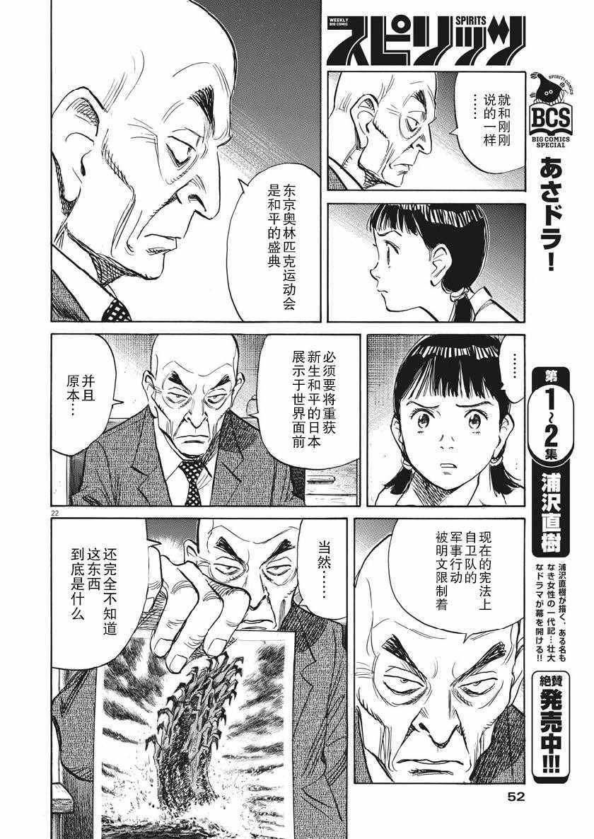 《朝剧》漫画 018集