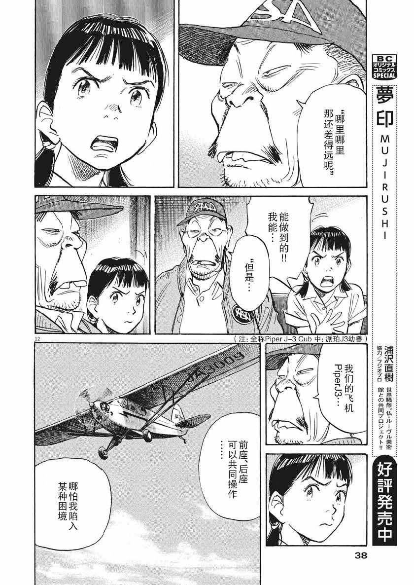 《朝剧》漫画 019集