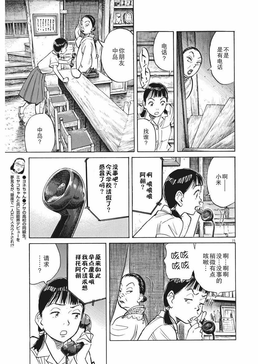 《朝剧》漫画 019集