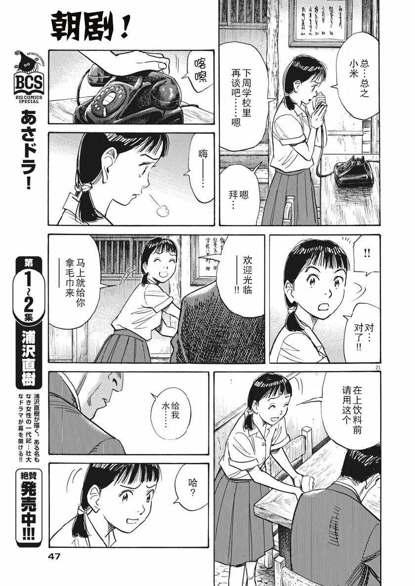 《朝剧》漫画 019集