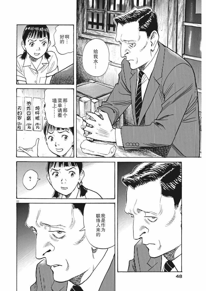 《朝剧》漫画 019集