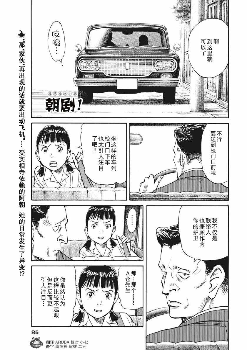 《朝剧》漫画 020集