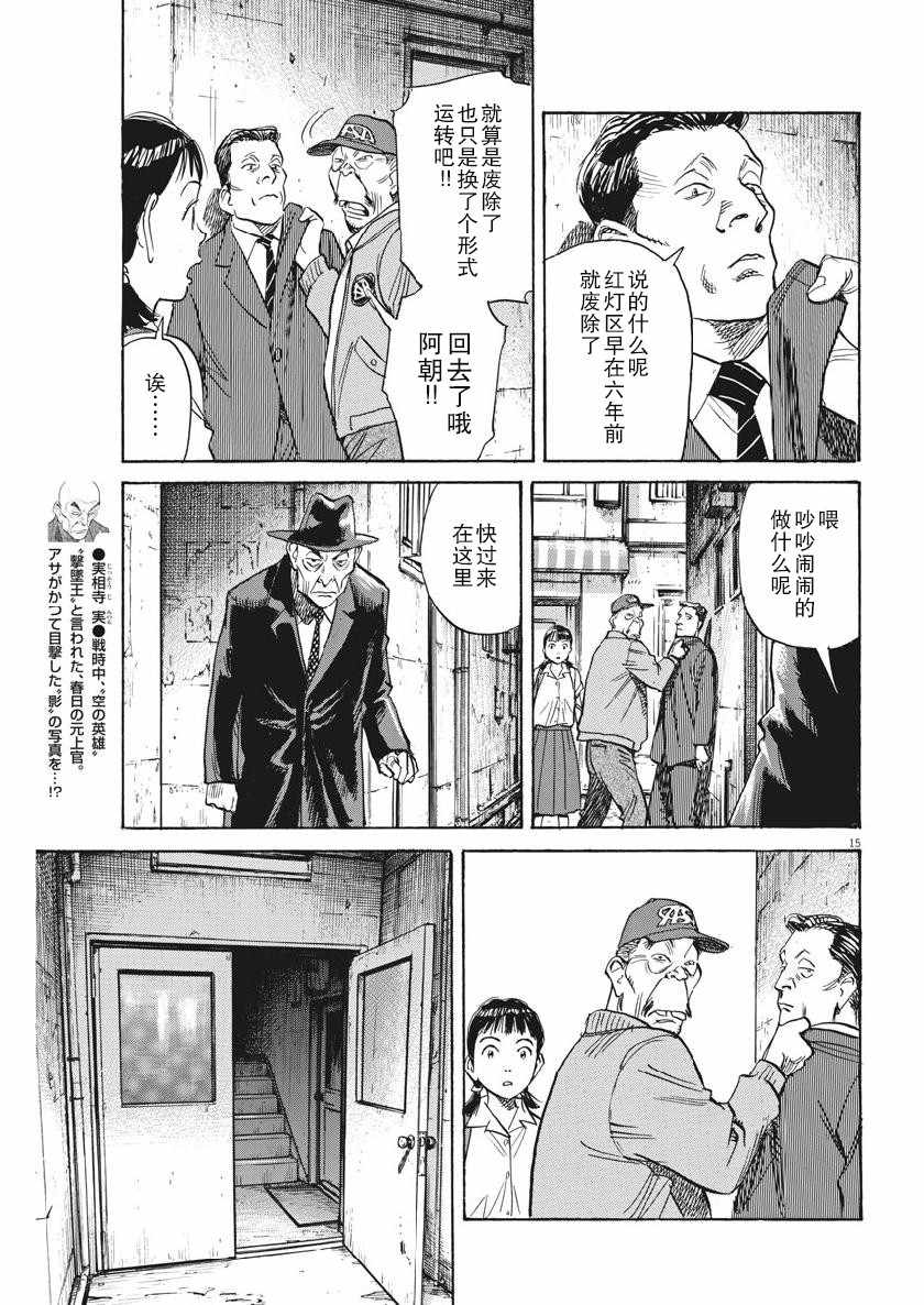 《朝剧》漫画 020集