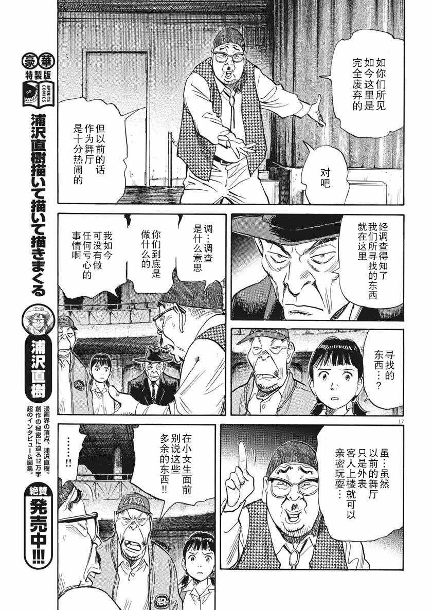 《朝剧》漫画 020集