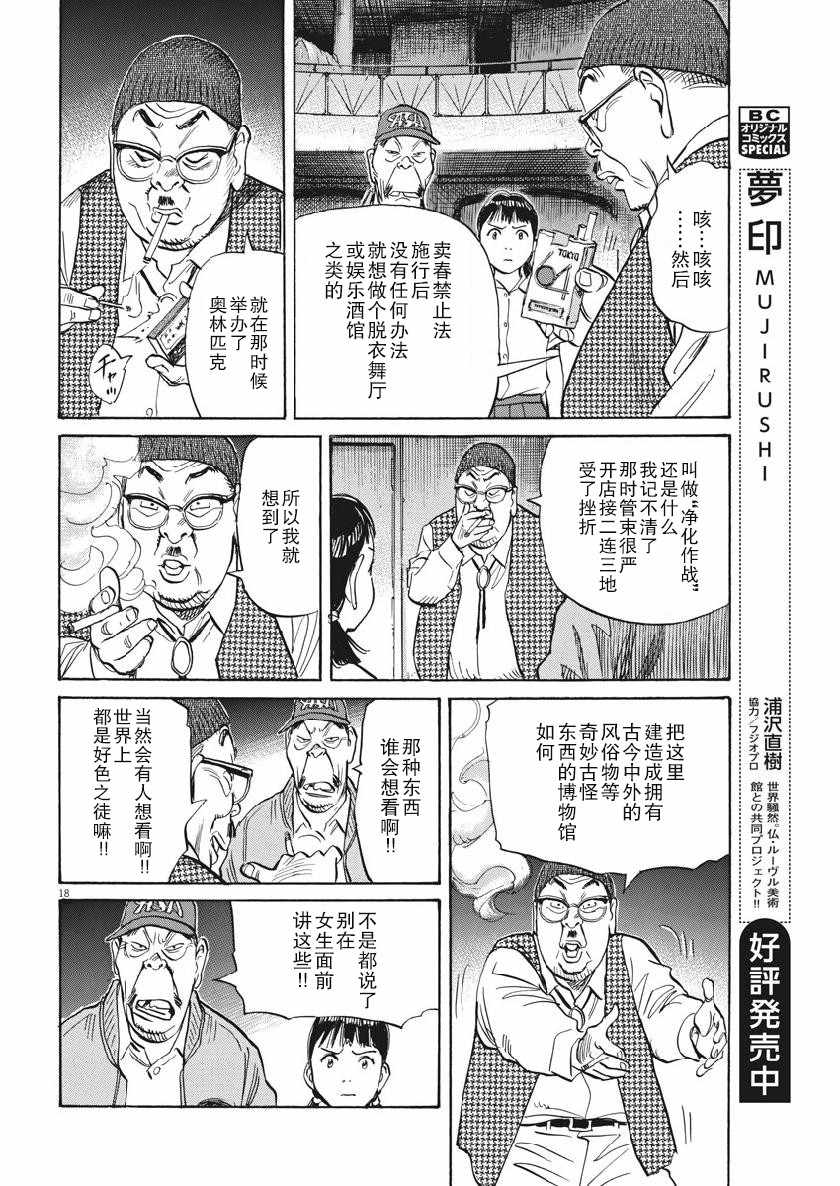 《朝剧》漫画 020集
