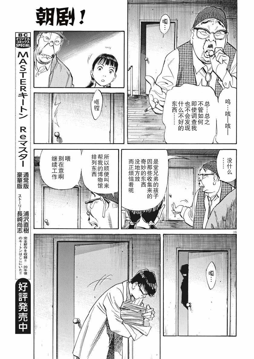 《朝剧》漫画 020集