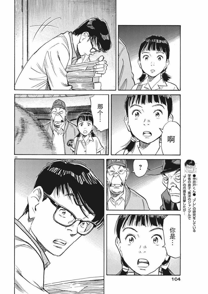 《朝剧》漫画 020集