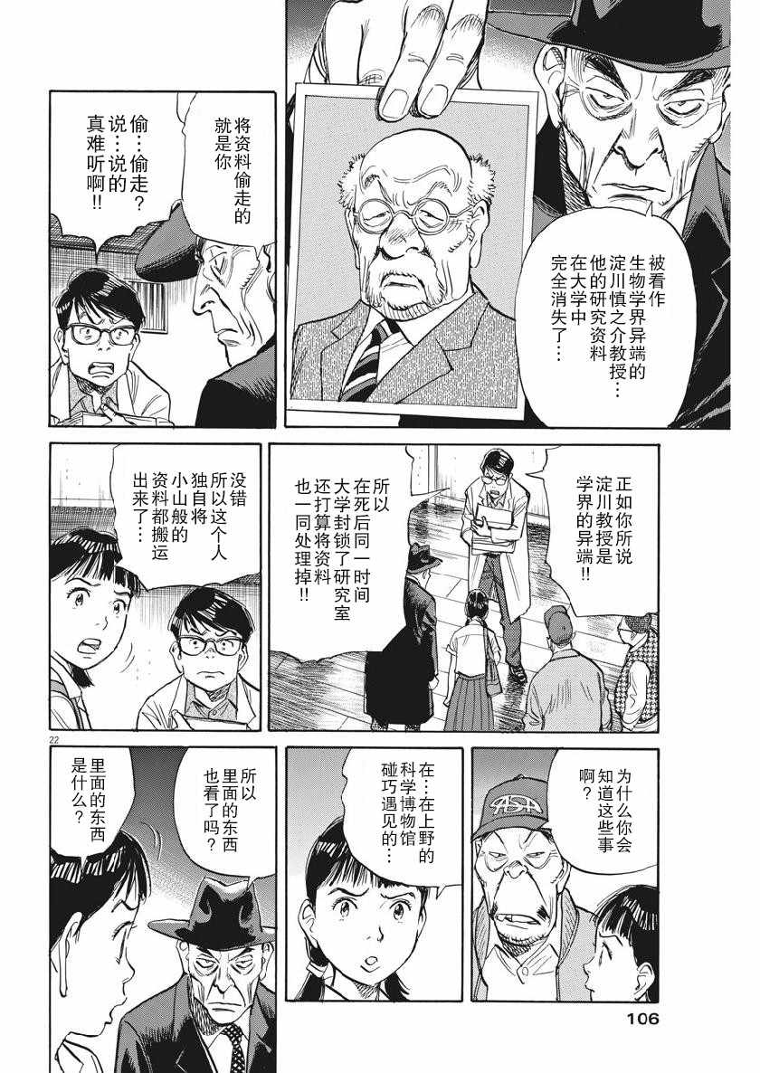 《朝剧》漫画 020集