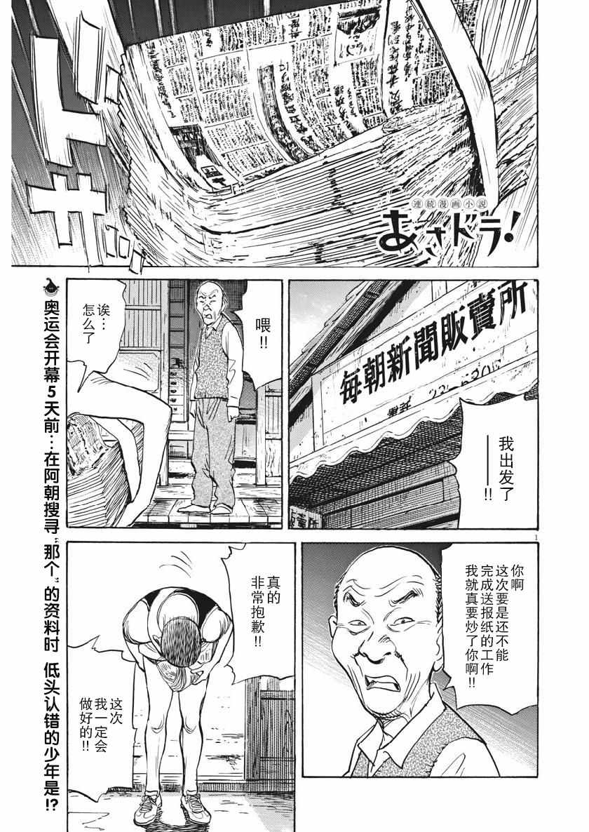 《朝剧》漫画 021集