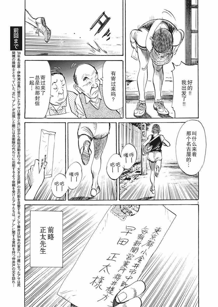 《朝剧》漫画 021集