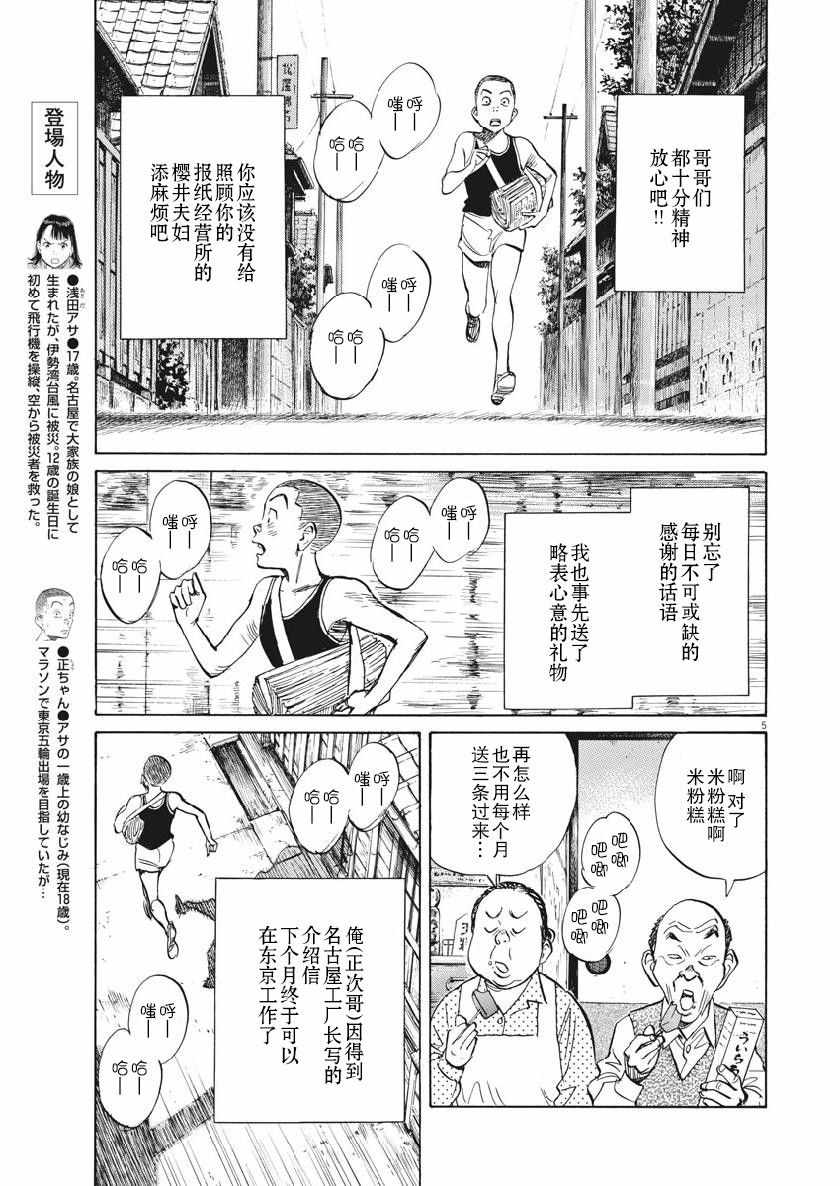 《朝剧》漫画 021集