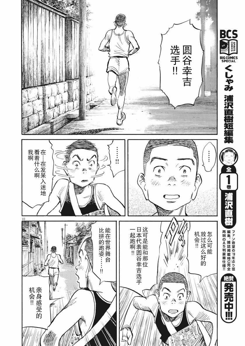 《朝剧》漫画 021集