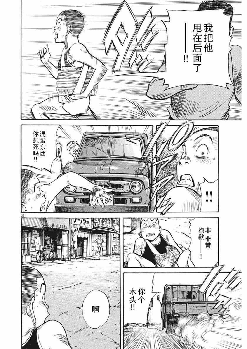 《朝剧》漫画 021集