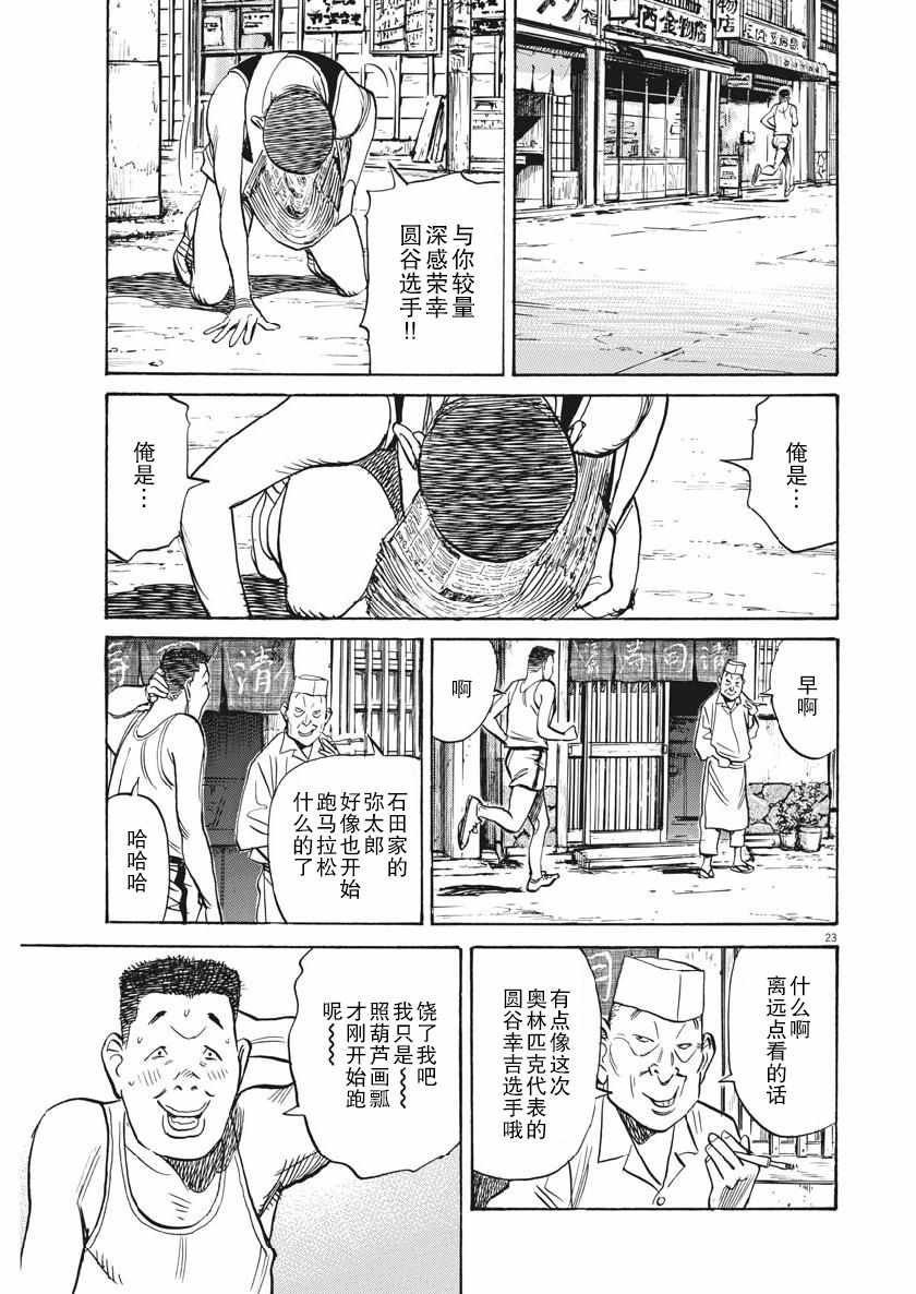 《朝剧》漫画 021集