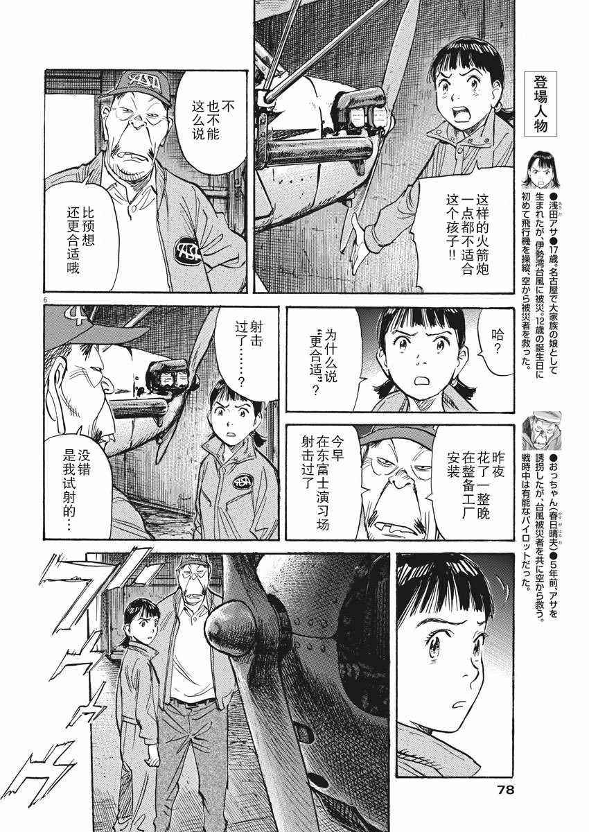 《朝剧》漫画 022集