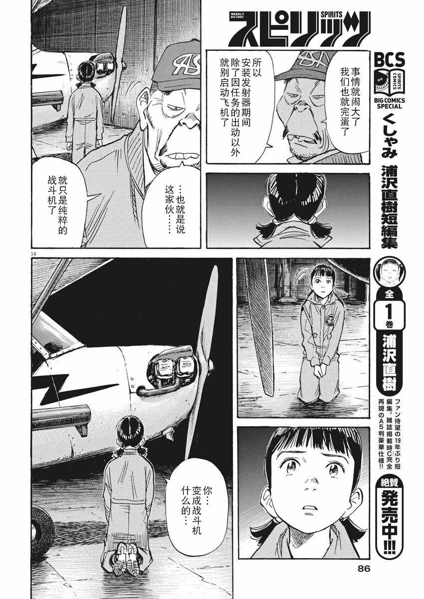 《朝剧》漫画 022集