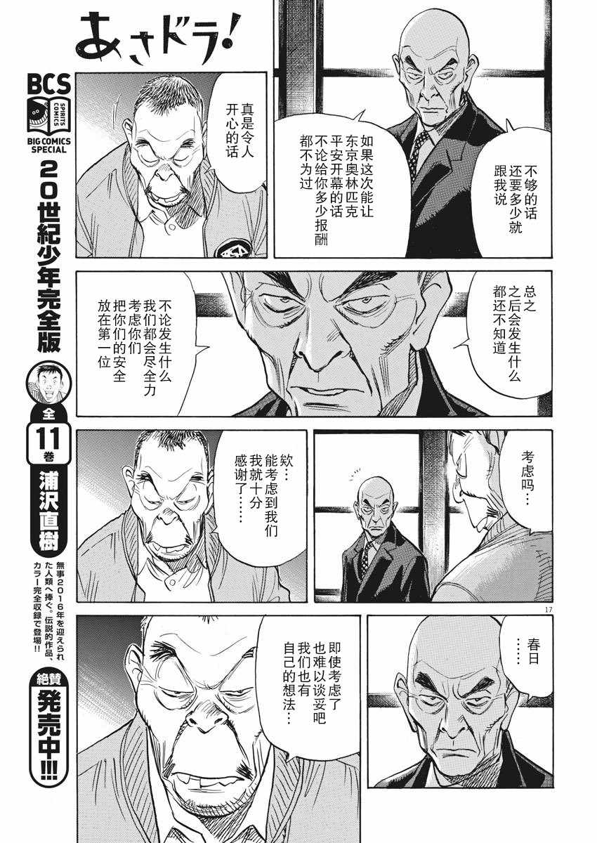 《朝剧》漫画 022集