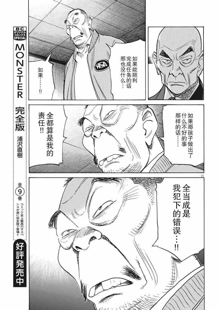 《朝剧》漫画 022集