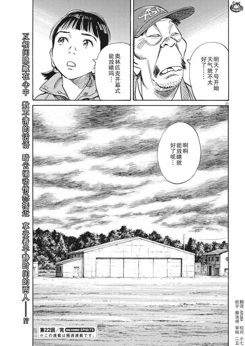 《朝剧》漫画 022集