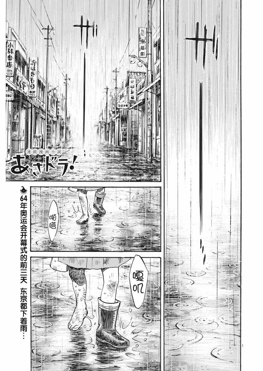 《朝剧》漫画 023集