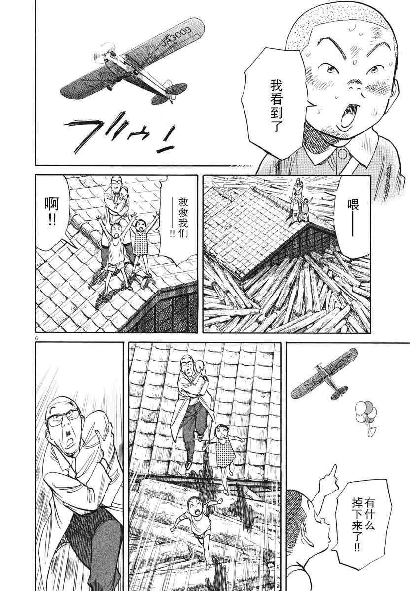 《朝剧》漫画 023集