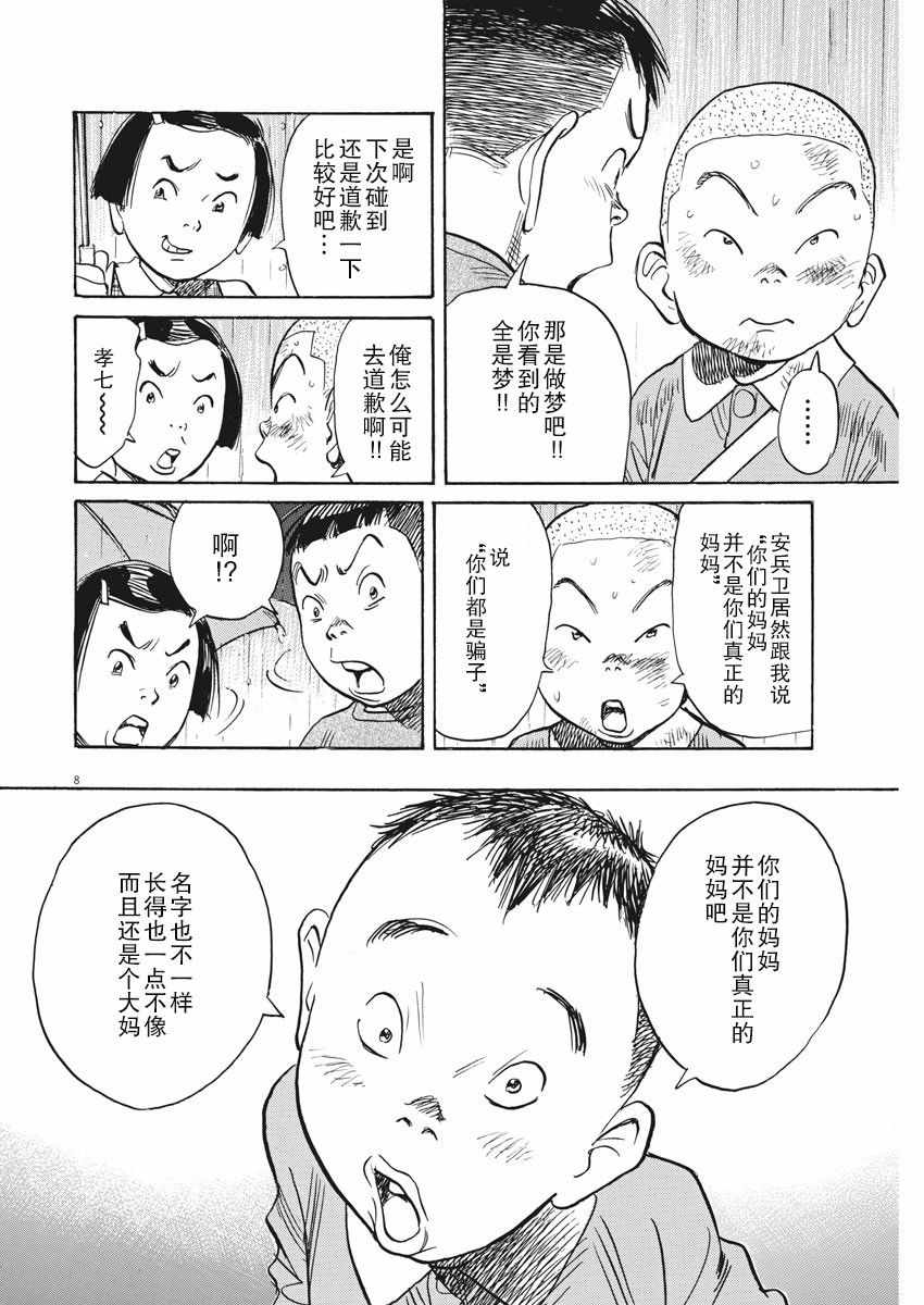 《朝剧》漫画 023集