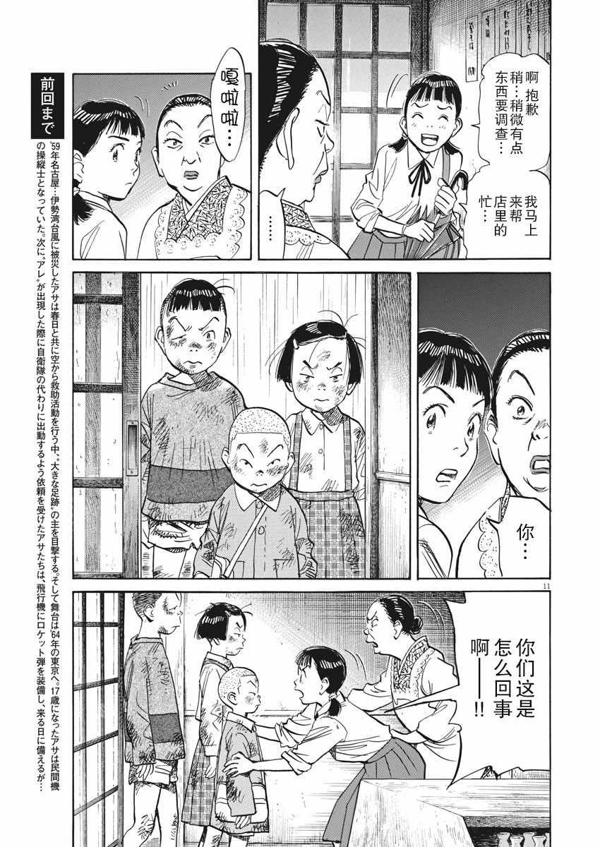 《朝剧》漫画 023集