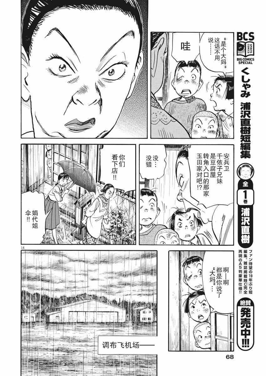 《朝剧》漫画 023集