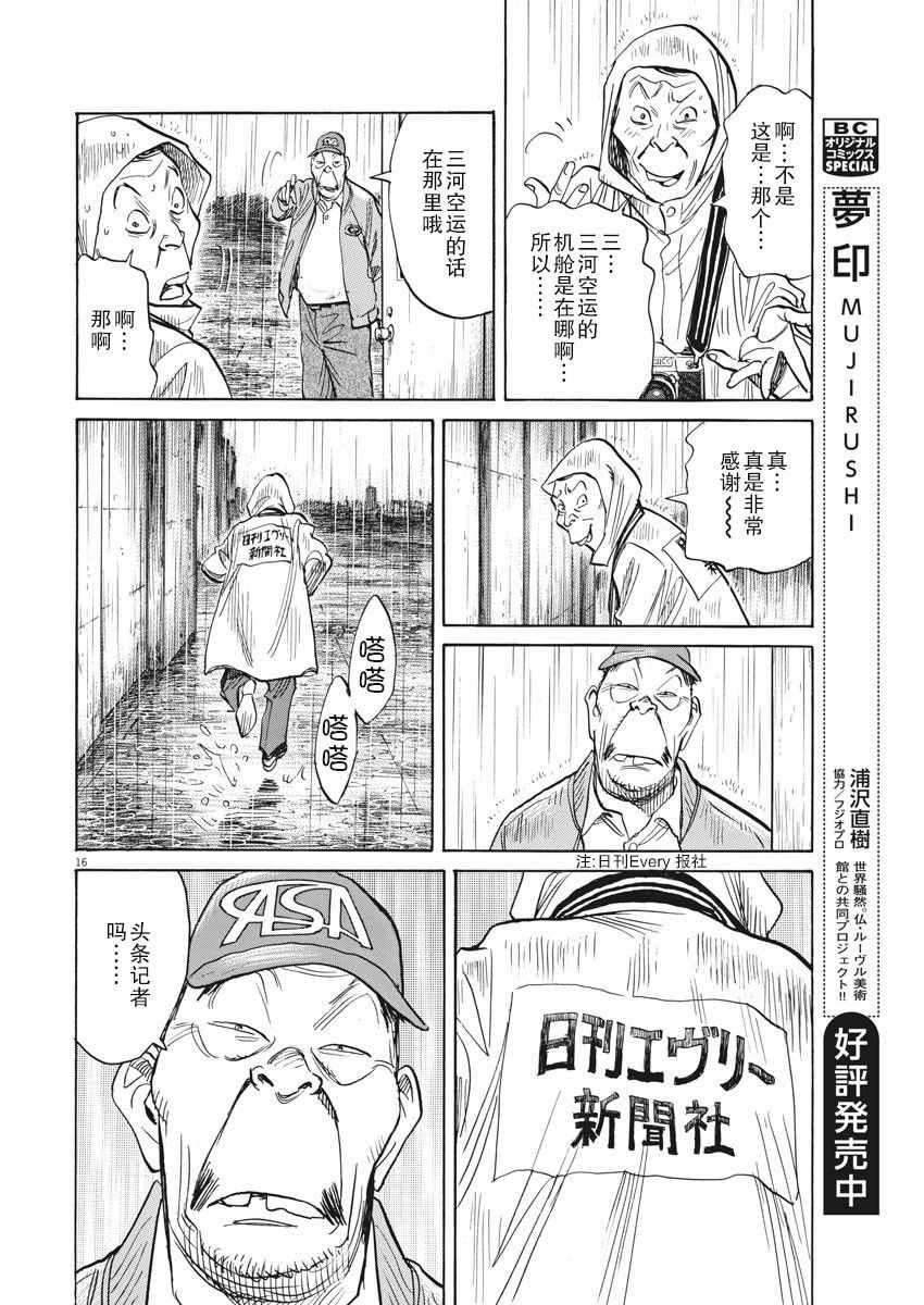 《朝剧》漫画 023集