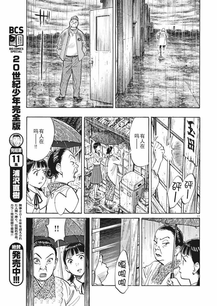 《朝剧》漫画 023集