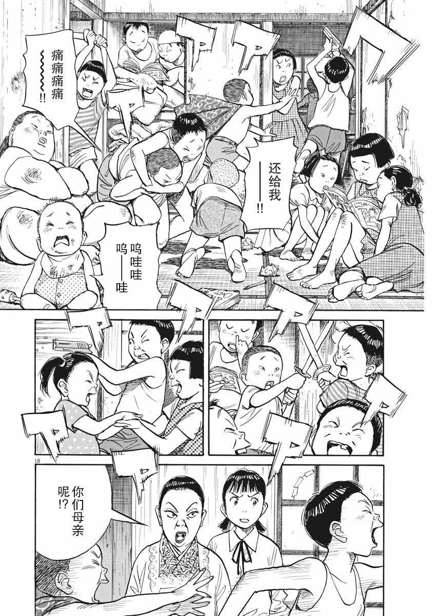 《朝剧》漫画 023集