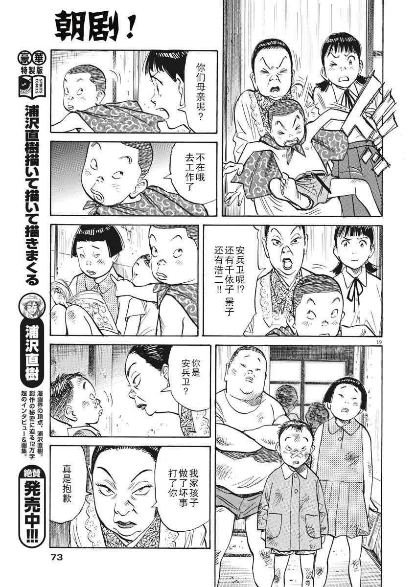 《朝剧》漫画 023集