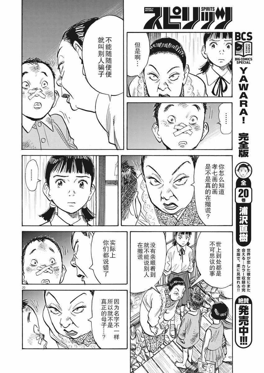 《朝剧》漫画 023集