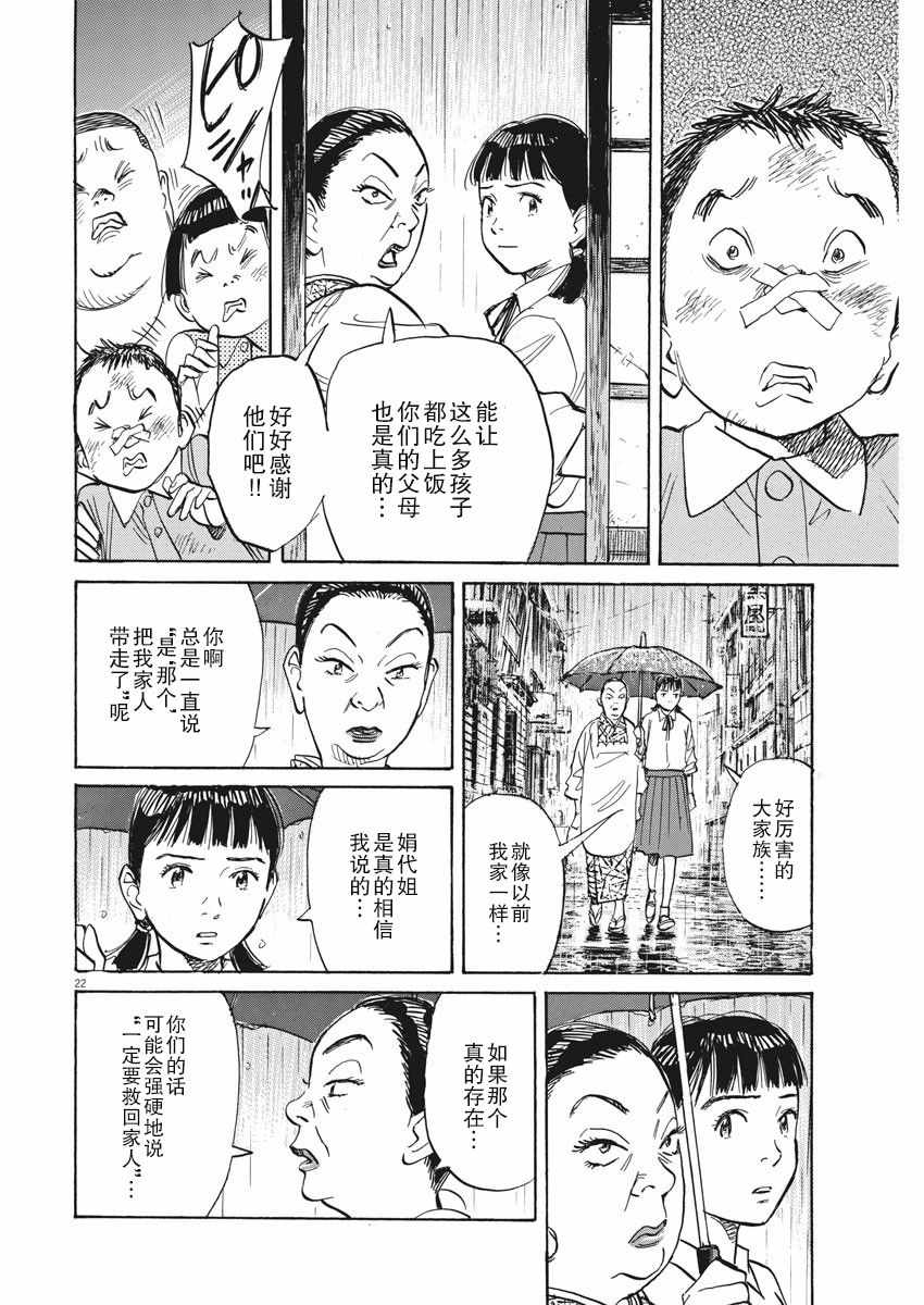 《朝剧》漫画 023集