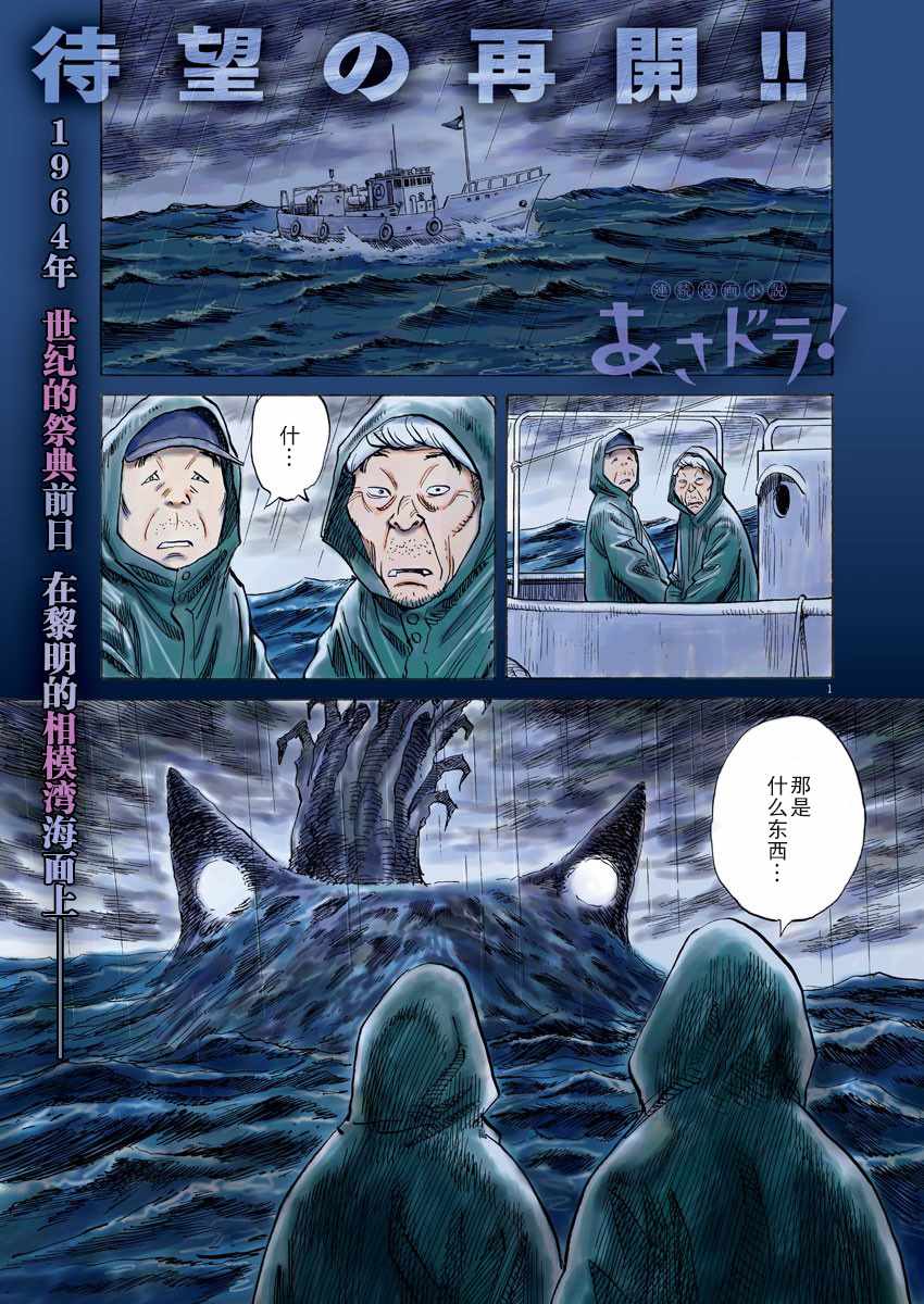 《朝剧》漫画 024集