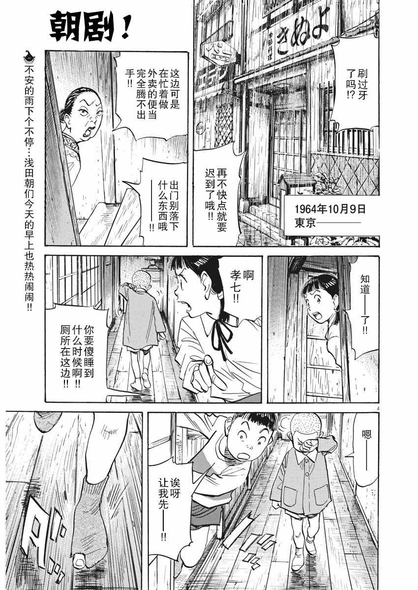 《朝剧》漫画 024集