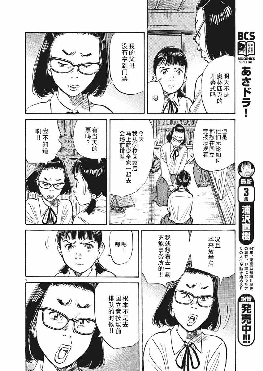 《朝剧》漫画 024集