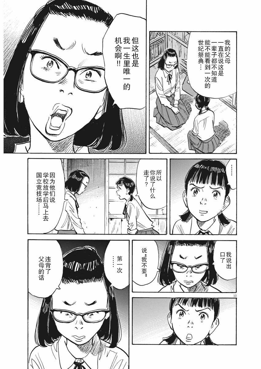 《朝剧》漫画 024集