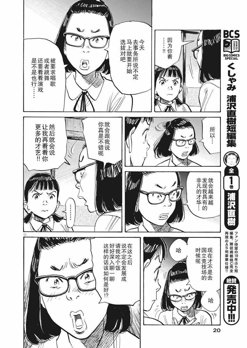 《朝剧》漫画 024集