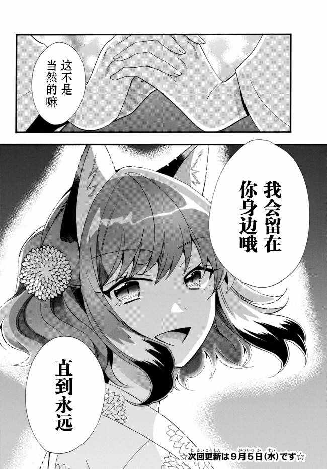 《穿高跟鞋的猫》漫画 021集