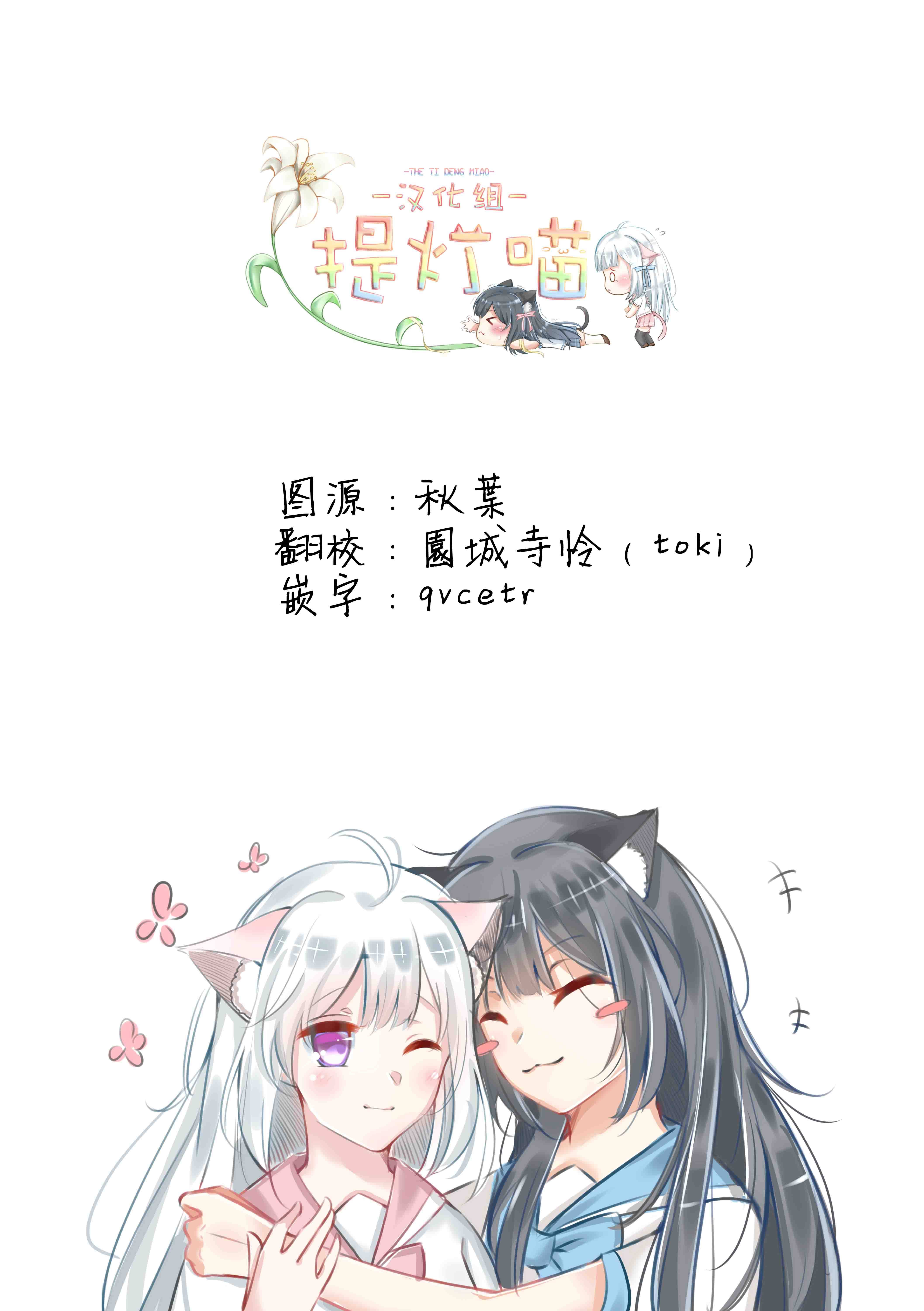 《穿高跟鞋的猫》漫画 021集