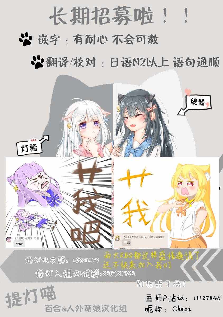 《穿高跟鞋的猫》漫画 021集